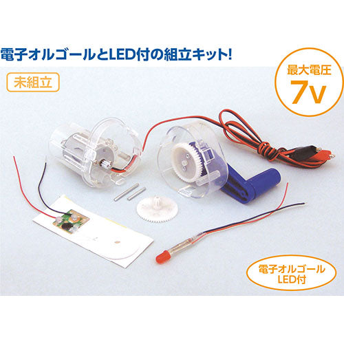 【5個セット】ARTEC Bマルチ発電機組立キット ATC8649X5