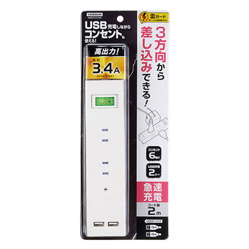 【8個セット】 YAZAWA 3方向から挿せる6個口USBタップ ホワイト H6BK8122UWHX8