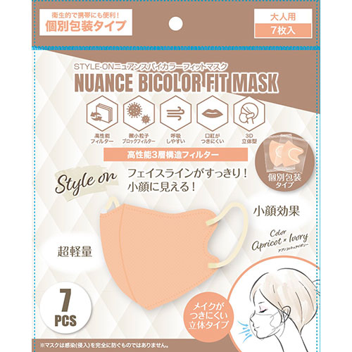 【70枚セット(7枚入×10個)】グローバルジャパン STYLE-ONニュアンスバイカラーフィットマスク7枚入り アプリコット GJ36253X10