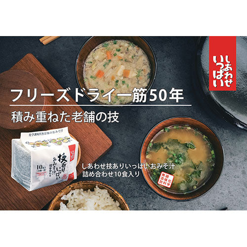 【120食分(10食分×12袋)】 コスモス食品 しあわせ技ありいっぱいおみそ汁の詰め合わせ CSF00237X12
