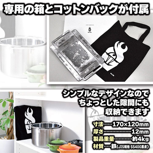 石道鋼板 肉専用の超極厚・鉄板 MAJIN 曲げ取手穴 2~3人用 MJN38465