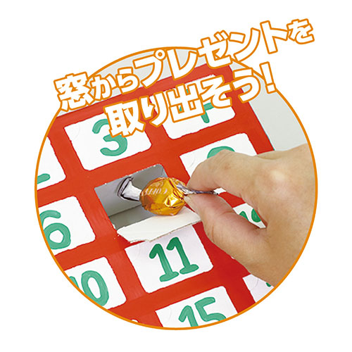 【5個セット】 ARTEC クリスマスアドベントカレンダー ATC77688X5