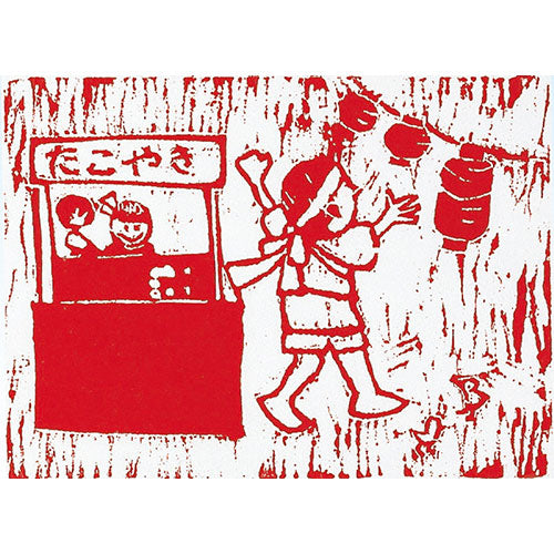 【20個セット】 ARTEC 朴版木 A ハガキ判(150x100x10) ATC20310X20