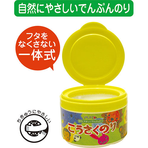【20個セット】 ARTEC こうさくのり ATC40548X20