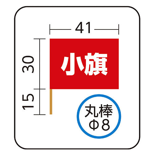 【30個セット】 ARTEC 小旗 蛍光ピンク ATC2051X30