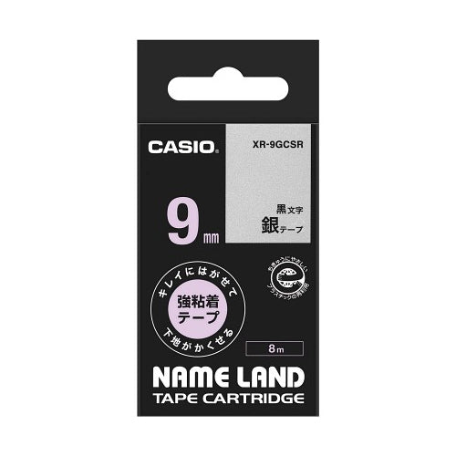 【5個セット】 カシオ計算機 ネームランド キレイにはがせる強粘着テープ 9mm 銀 XR-9GCSRX5