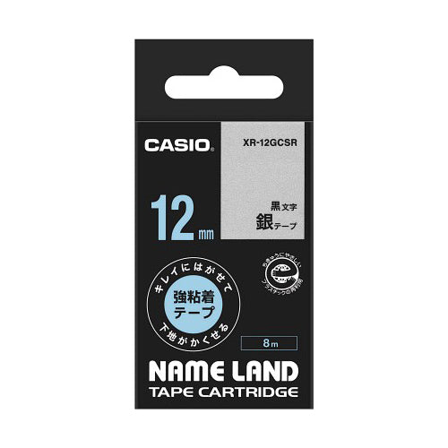 【5個セット】 カシオ計算機 ネームランド キレイにはがせる強粘着テープ 12mm 銀 XR-12GCSRX5