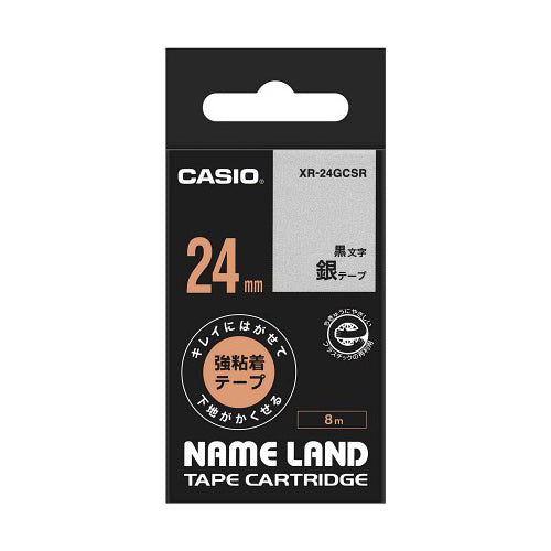 【5個セット】 カシオ計算機 ネームランド キレイにはがせる強粘着テープ 24mm 銀 XR-24GCSRX5