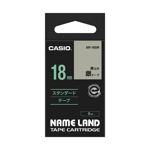 【5個セット】 カシオ計算機 ネームランドテープ18mm 銀 XR-18SRX5