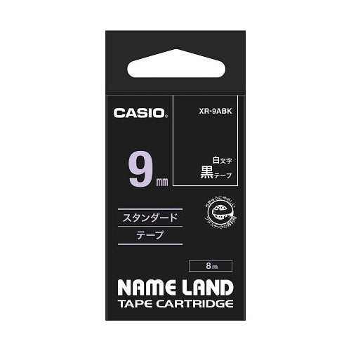 【5個セット】 カシオ計算機 ネームランドテープ 9mm 白文字 黒 XR-9ABKX5
