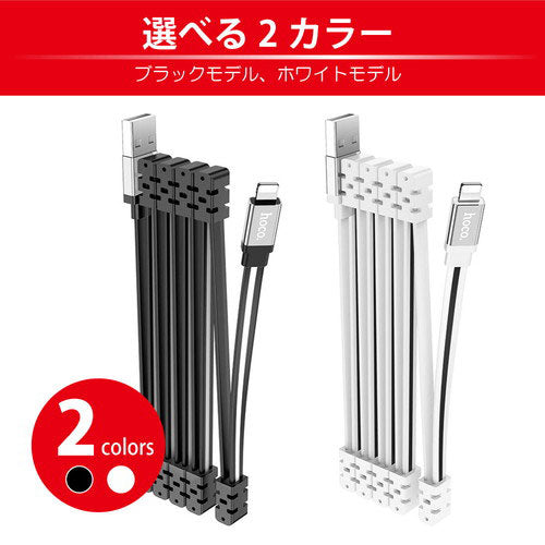 【5個セット】 日本トラストテクノロジー hoco U103 マグネティックケーブル for iOS ブラック U103-UL-BKX5
