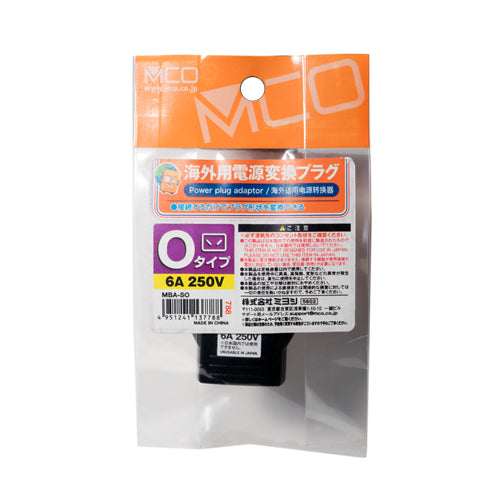 【20個セット】 ミヨシ 海外電源プラグ変換アダプタ Oタイプ MBA-SOX20