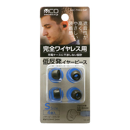 【2ペア×10セット】 ミヨシ 低反発イヤピース W用 Sサイズ AAC-TH02/S4PX10