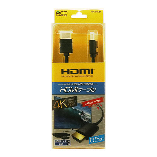 【5個セット】 ミヨシ HDMIケーブル 0.5m ブラック HDC-H05/BKX5