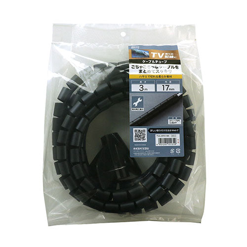 【5個セット】 ミヨシ 工具付きケーブルチューブ 内径17cm 3m 黒 TVA-SP01/BKX5