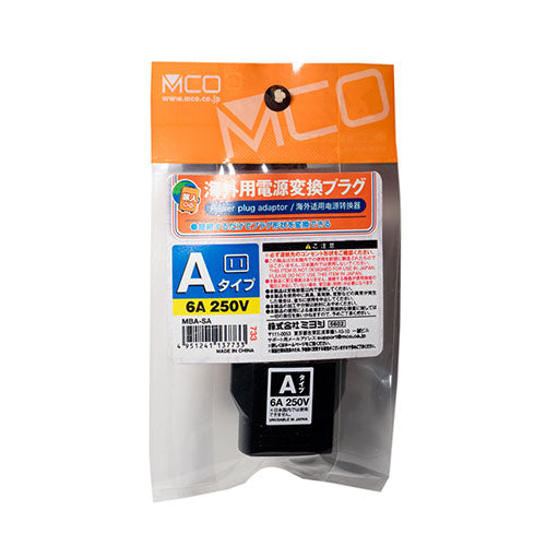 【20個セット】 ミヨシ 海外電源プラグ変換アダプタ Aタイプ MBA-SAX20
