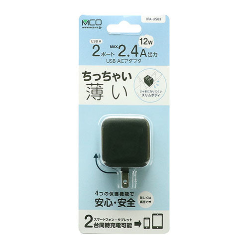 【5個セット】 ミヨシ USB-ACアダプタ 2.4A 自動出力制御機能付 ブラック IPA-US03/BKX5