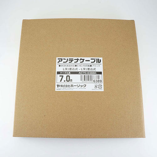 【5個セット】 HORIC アンテナケーブル 7m ブラック 両側L字差込式コネクタ AC70-638BKX5