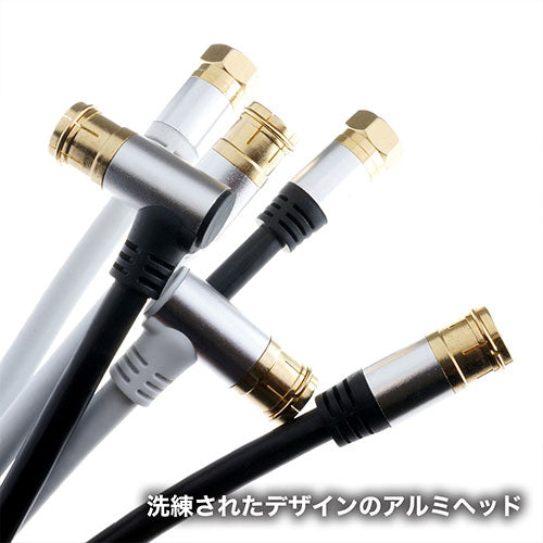 【5個セット】 HORIC ホーリック アンテナケーブル 7m ホワイト アルミヘッド 両側L字差込式コネクタ AC70-683WHX5