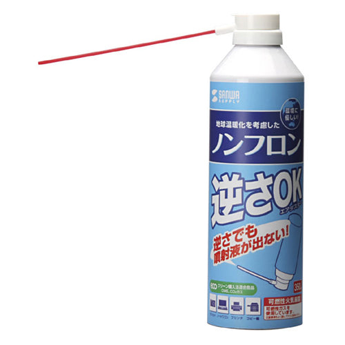 【5個セット】 サンワサプライ エアダスター(逆さOKエコタイプ) CD-31ECOX5