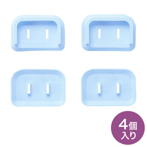 【5個セット】 サンワサプライ プラグ安全カバー TAP-PSC2NBLX5