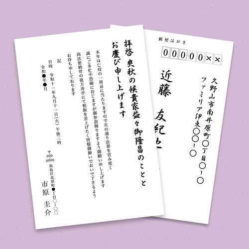 【5個セット】 サンワサプライ インクジェット喪中・典礼はがき 郵便枠あり JP-HKREN2X5