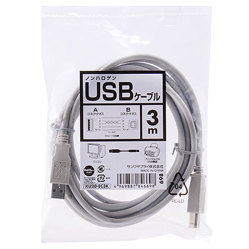 【5個セット】 サンワサプライ エコUSBケーブル KU20-EC3KX5