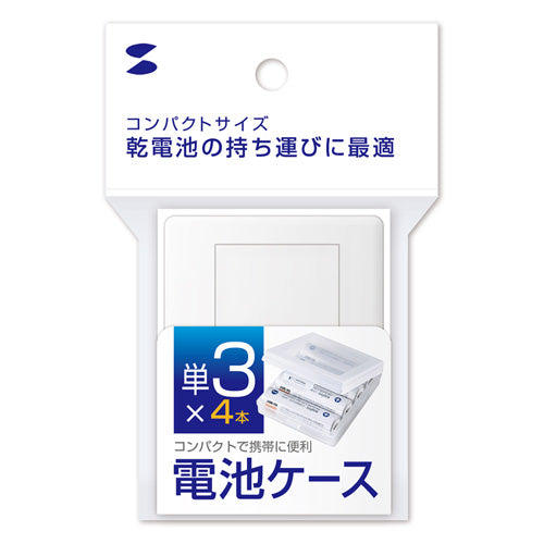 【2個×10セット】 サンワサプライ 電池ケース(単3形用・クリア) DG-BT3CLNX10