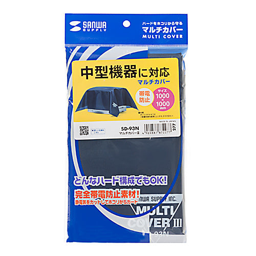 【5個セット】 サンワサプライ マルチカバー SD-93NX5