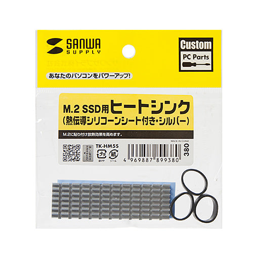 【5個セット】 サンワサプライ M.2 SSD用ヒートシンク TK-HM5SX5