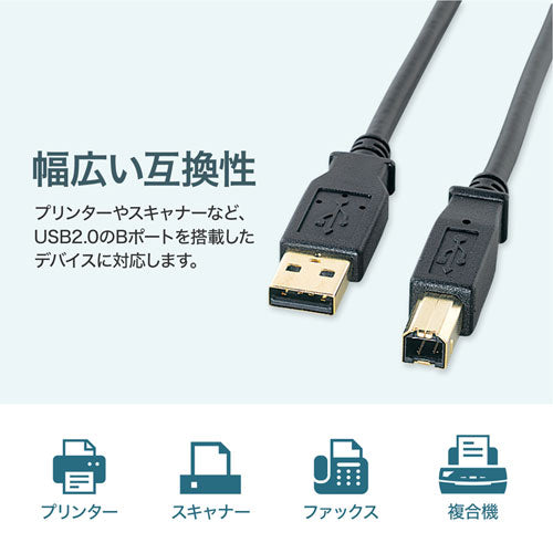 【5個セット】 サンワサプライ USB2.0ケーブル 0.6m ブラック KU20-06BKHK2X5