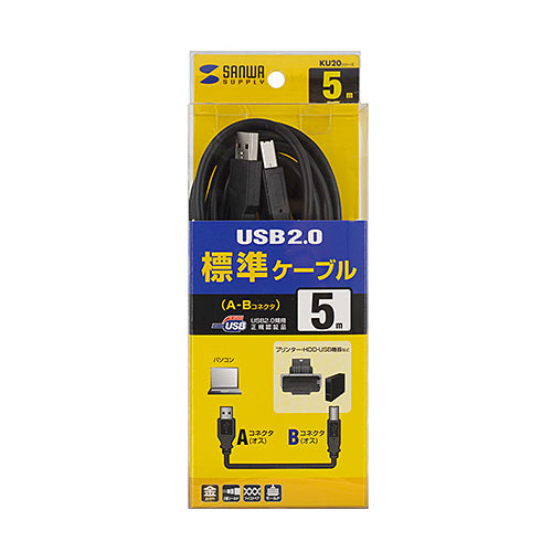 【5個セット】 サンワサプライ USB2.0ケーブル 5m PC99規格 KU20-5BKK2X5
