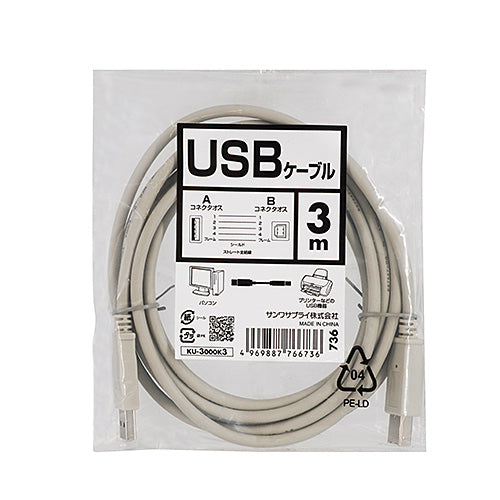 【5個セット】 サンワサプライ USBケーブル 3m KU-3000K3X5