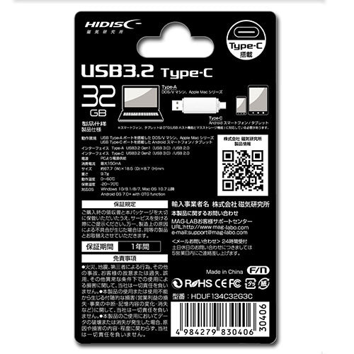 【5個セット】 HIDISC USB3.2 Gen2 Type-C &Type-A搭載 フラッシュドライブ 32GB キャップ式 HDUF134C32G3CX5