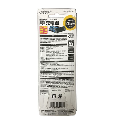 【5個セット】 HIDISC 急速充電PD, QC3.0対応 車載用DC充電器 HDPDCU2PWHX5