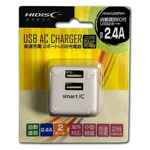 【5個セット】 HIDISC スマホタブレット対応 2ポートUSB急速充電器 ACアダプター 2ポート(2.4A) 超小型 折りたたみ式 HDACUS2PWHX5