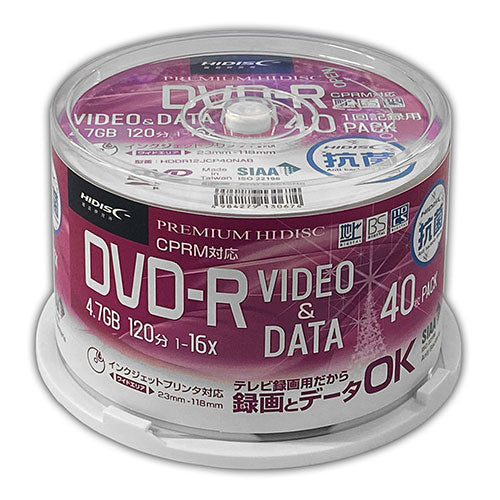 【40枚×5セット】 HIDISC DVD-R 抗菌メディア 録画/データ用 16倍速 4.7GB ホワイトワイドプリンタブル スピンドルケース HDDR12JCP40NABX5
