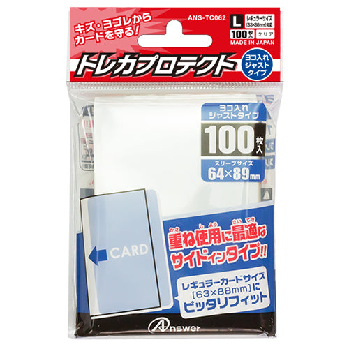 【100枚入×20セット】 アンサー トレーディングカード レギュラサイズ用「トレカプロテクト」よこ入れジャストタイプ ANS-TC062X20