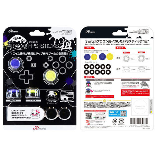 【5個セット】 アンサー Switchプロコン用 イカしたFPSスティック 狙 インキバイオレット&インキイエロー ANS-SW053IVYX5