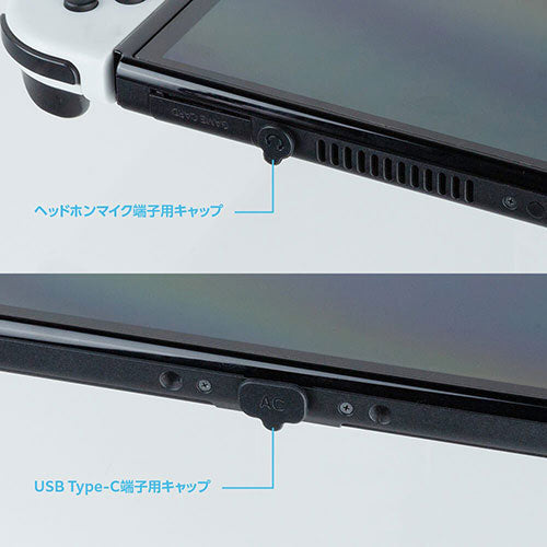 【5個セット】 アンサー Switch有機ELモデル/Switch用 グレートキーパー・ホコリイレンジャー ANS-SW145BKX5