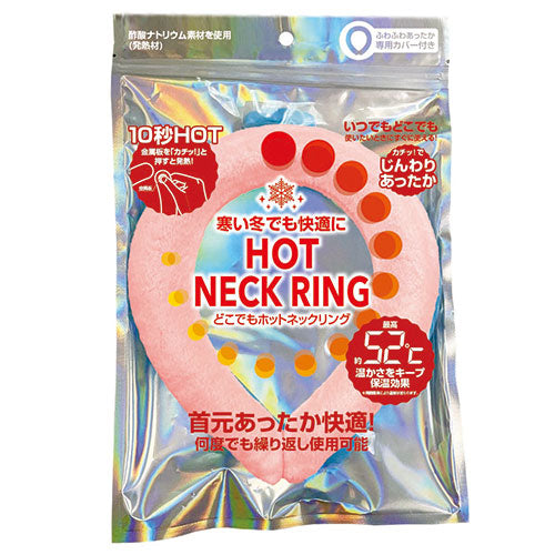 【5個セット】 グローバルジャパン どこでもHOT NECK RING Sサイズ ピンク GJ40861X5