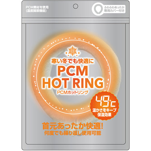 【5個セット】 グローバルジャパン PCM HOT RING Sサイズ アイボリー GJ40427X5