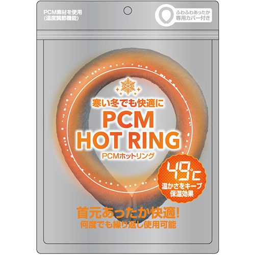 【5個セット】 グローバルジャパン PCM HOT RING Lサイズ グレー GJ40472X5