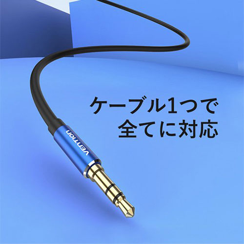 【10個セット】 VENTION 3.5mm Male to Male オーディオケーブル 0.5m Blue アルミニウム合金 BA-4391X10