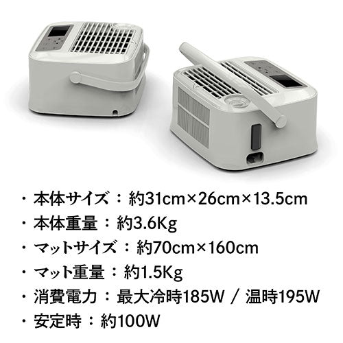 サイエルインターナショナル 温冷水眠マット SLI-CNW601
