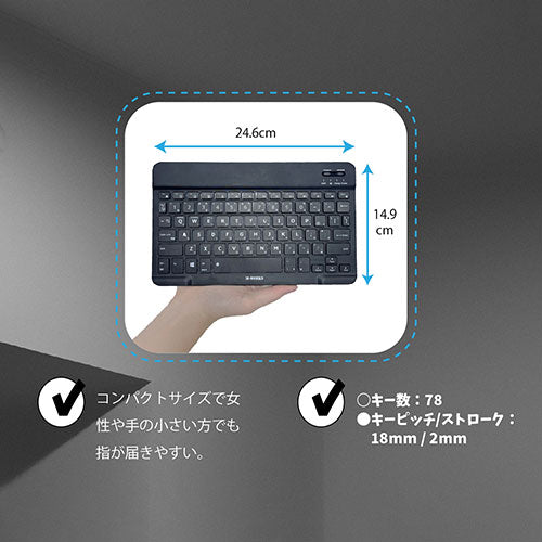 サイエルインターナショナル ワイヤレスキーボード MW-MK78