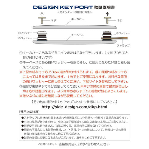 SIDE デザインキーホルダー Design Key Port カギ3枚収納 クローム 革ストラップ ブラック S001