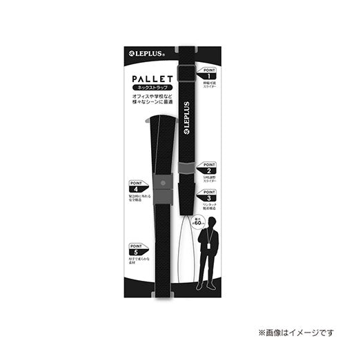 LEPLUS スマートフォン(汎用) 多機能ネックストラップ PALLET ブラック LP-NS06BK