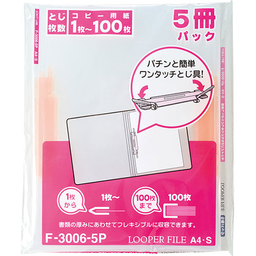 LIHIT LAB. ルーパーファイル(5冊パック) A4S 2穴 赤 F-3006-5P-RD