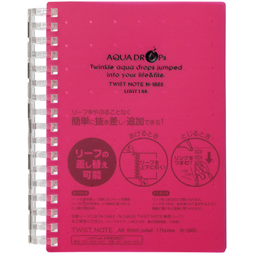 LIHIT LAB. AQUA DROPs ツイストリング ノート A6 赤 N-1665-3-RD